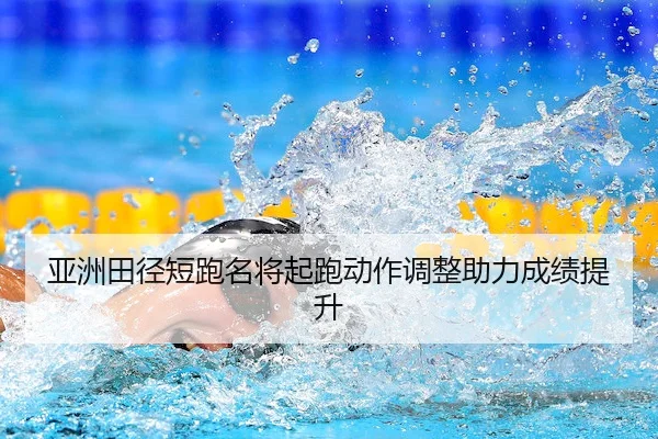 ya-zhou-tian-jing-duan-pao-ming-jiang-qi-pao-dong-zuo-tiao-zheng-zhu-li-cheng-ji-ti-sheng-2-927.jpg